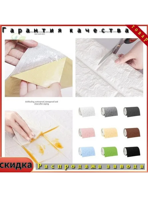 Панели 3D кирпич самоклеящиеся для детской 1м, 1 м, фото 8