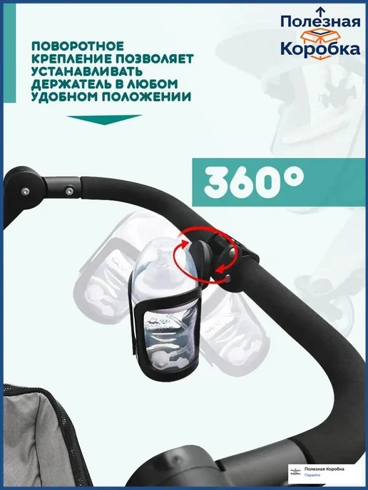 Универсальный подстаканник для коляски, ABS-пластик, белый, фото 4