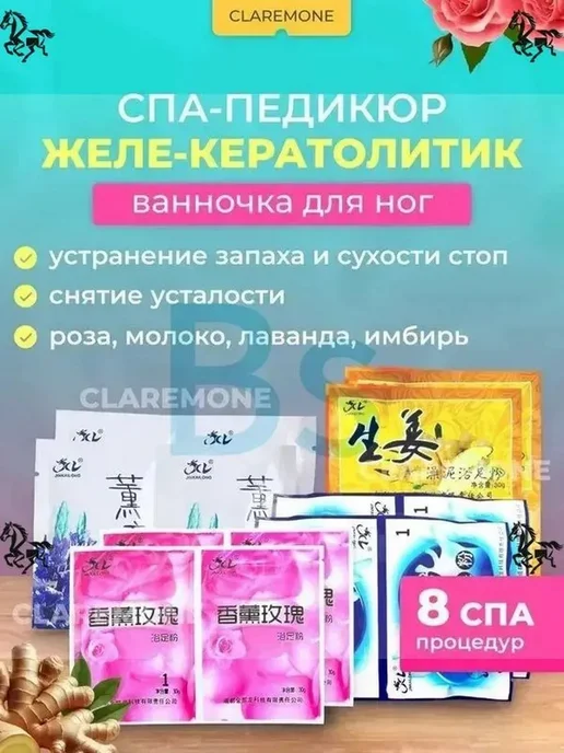 Ленивый кератолитик для пяток, набор 8 шт, 8 шт