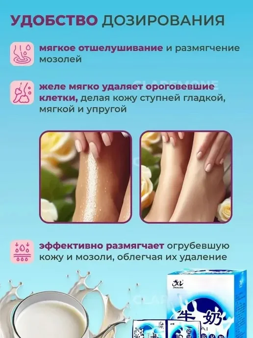 Ленивый кератолитик для пяток, набор 8 шт, 8 шт, фото 5