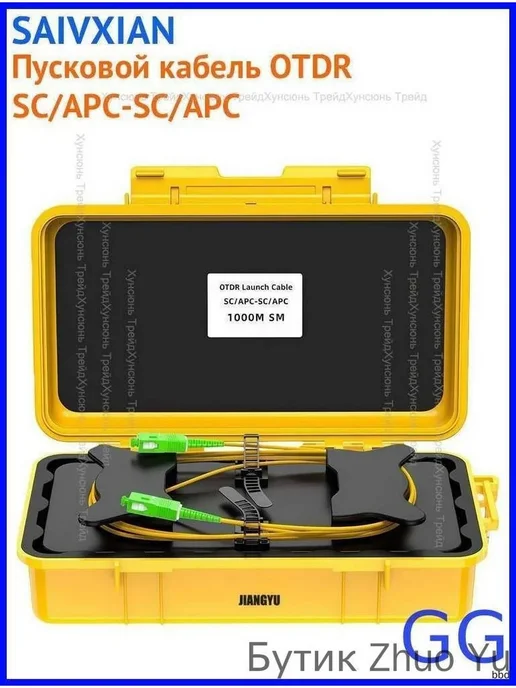 Нормализующая катушка SC APC, 1000 м, 1000 м