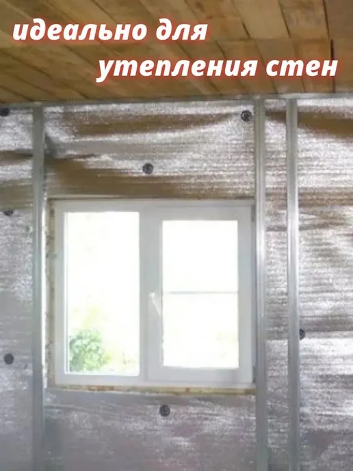 Теплоизоляционная пленка из пенопласта 10×0.5 м, 3 мм, 10x0.5 м, фото 2