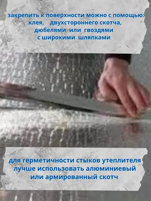 Теплоизоляционная пленка из пенопласта 10×0.5 м, 3 мм, 10x0.5 м, фото 4