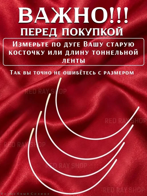 Косточки для бюстгальтера, 150 мм, 2 пары, Косточки для бюстгальтера 150, фото 5
