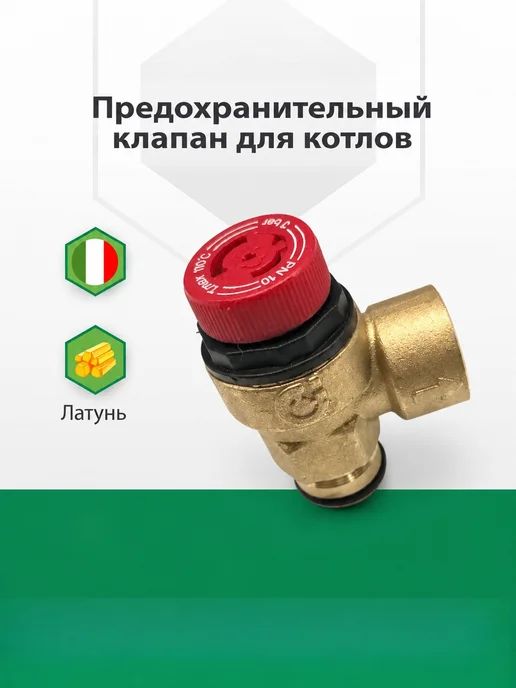 Арматура сброса давления, вариант
