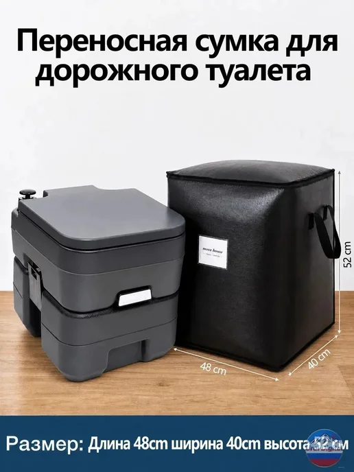 Сумка для биотуалета портативная, вариант