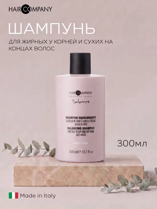 Балансирующий шампунь для сухих волос и жирной, вариант