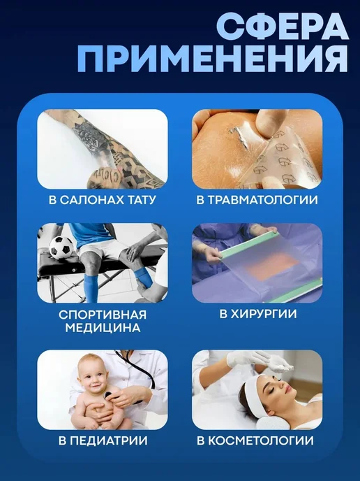 Самоклеящаяся пленка для тату 10x200 см, 10x200 см, фото 3