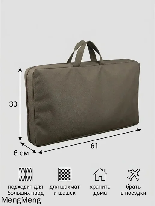 Чехол для нард и шахмат 61×30 см из оксфорда 600D, 61x30 см, фото 4