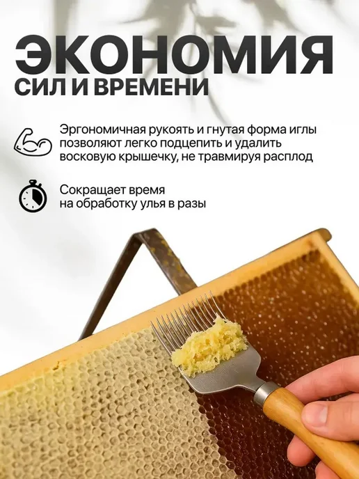 Вилка для распечатывания сот, нерж. сталь, 18 игл, вариант, фото 3