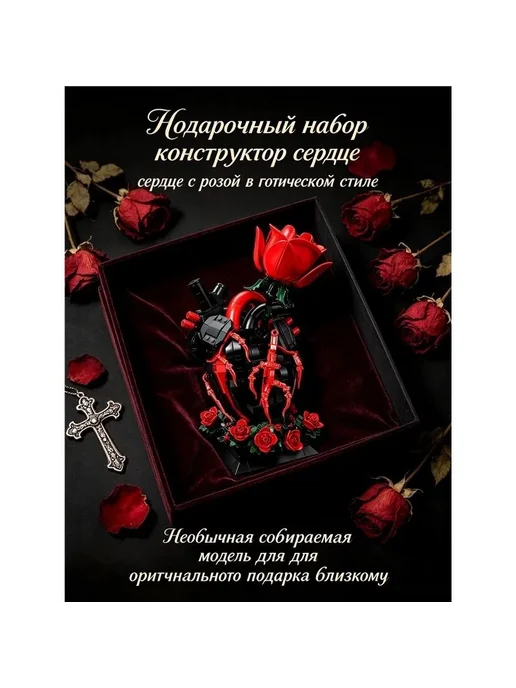 Конструктор Готическая роза, вариант, фото 2