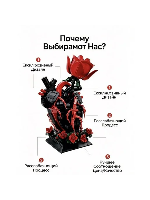 Конструктор Готическая роза, вариант, фото 8