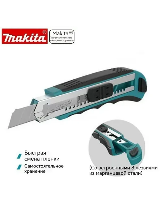 Нож складной Makita D-65713, многофункциональный с 8 лезвиями, фото 4