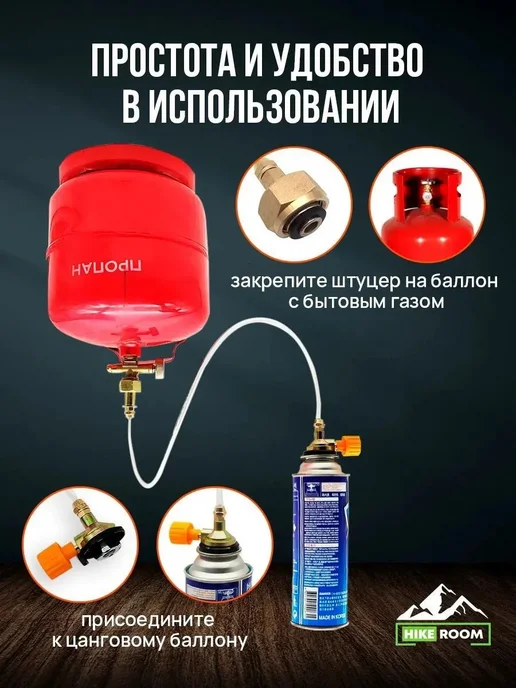 Переходник для заправки цанговых газовых баллонов, вариант, фото 3