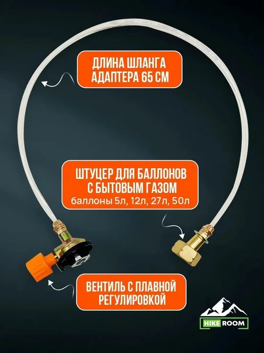 Переходник для заправки цанговых газовых баллонов, вариант, фото 5