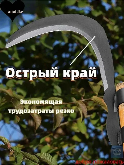 Коса стальная, лезвие 27 см, вариант