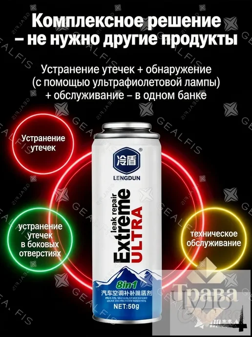 Герметик для автокондиционера 80 г, стоп-течь фреона, 80 г, фото 2