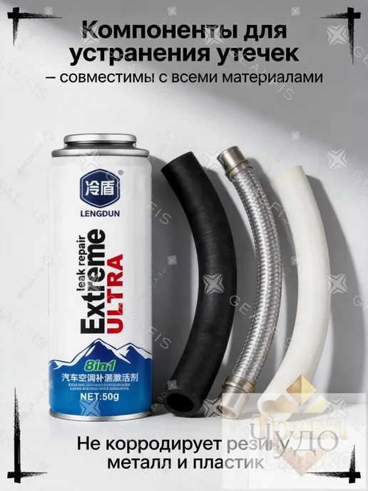 Герметик для автокондиционера 80 г, стоп-течь фреона, 80 г, фото 6