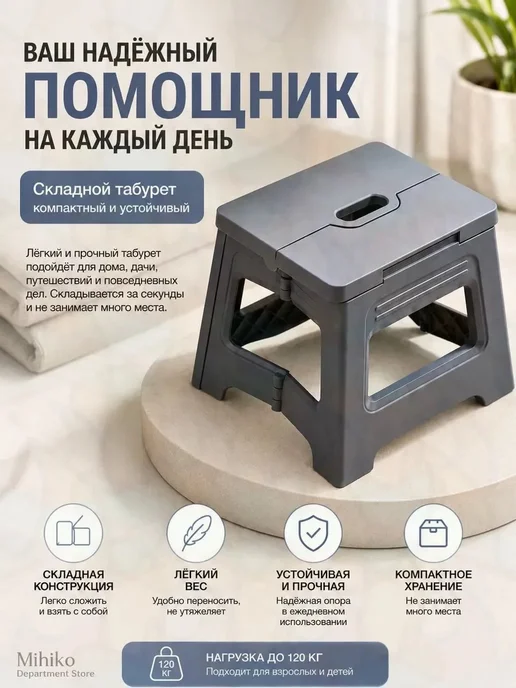Скамейка-перевертыш 22.5×28.7 см, 22.5x28.7 см