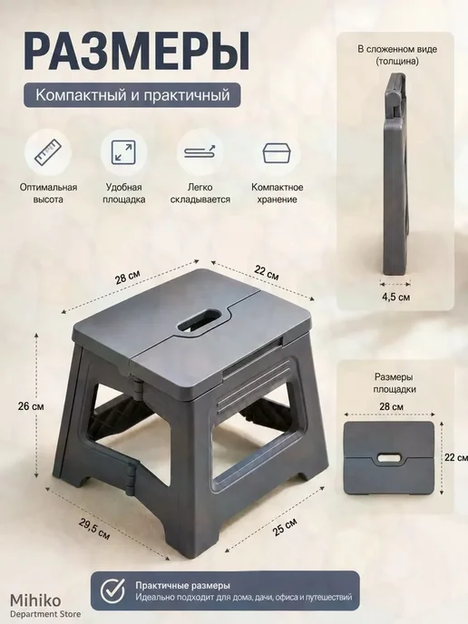Скамейка-перевертыш 22.5×28.7 см, 22.5x28.7 см, фото 3