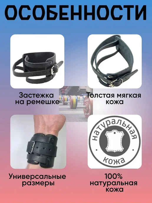 Напульсники из натуральной кожи, размер L, 2 шт, 2 шт, фото 2
