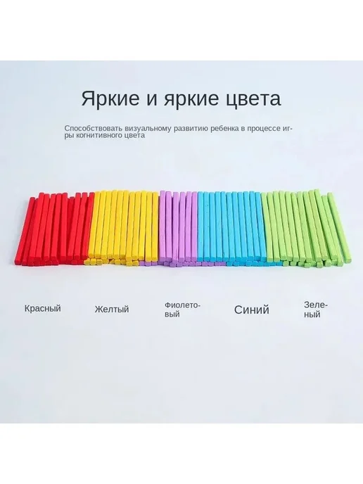 Набор счетный 100 палочек, 50 фигур, 16 тел, вариант, фото 2