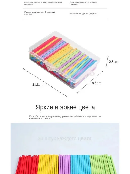 Набор счетный 100 палочек, 50 фигур, 16 тел, вариант, фото 5