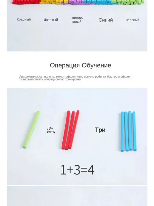 Набор счетный 100 палочек, 50 фигур, 16 тел, вариант, фото 6