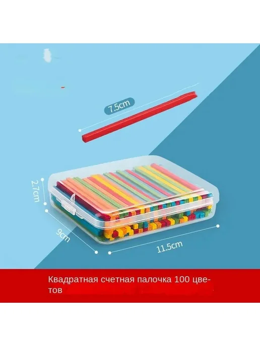 Набор счетный 100 палочек, 50 фигур, 16 тел, вариант, фото 8