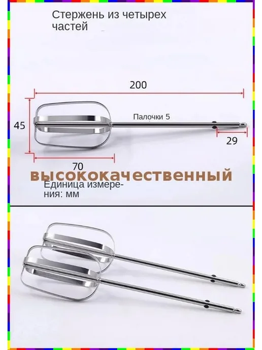 Венчики для электромиксера Philips HR3700 (2 шт), 2 шт