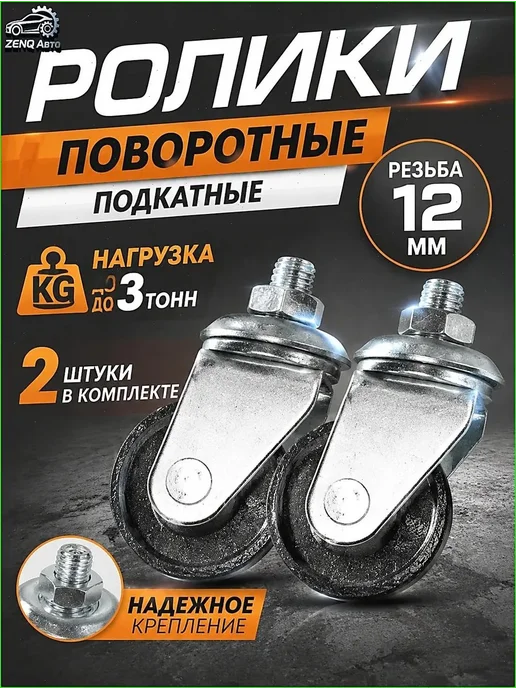 Автомобильный подиум I276647, вариант