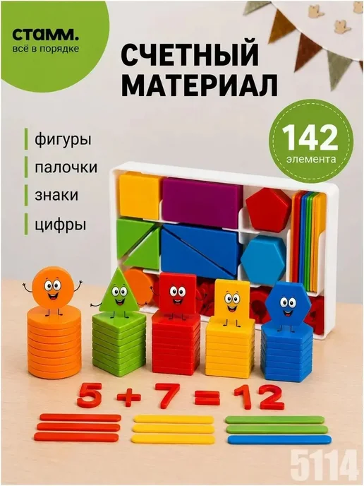 Счетный материал для детей геометрические фигуры и цифры, вариант
