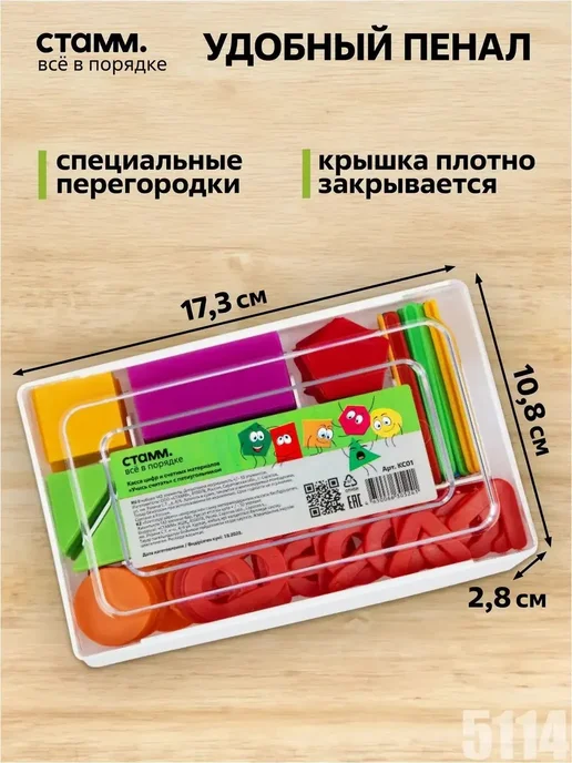 Счетный материал для детей геометрические фигуры и цифры, вариант, фото 4