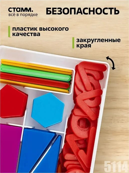 Счетный материал для детей геометрические фигуры и цифры, вариант, фото 5