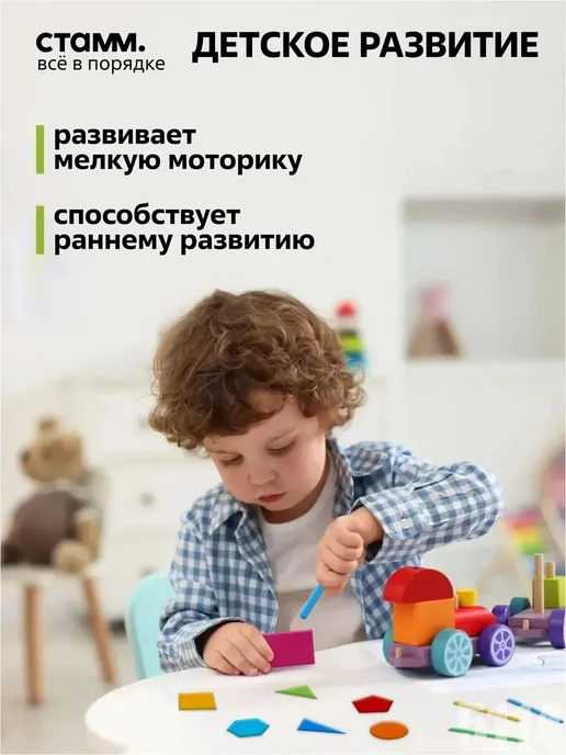 Счетный материал для детей геометрические фигуры и цифры, вариант, фото 8
