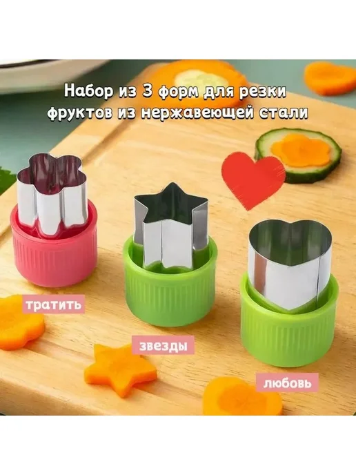 Форма для канапе набор, вариант