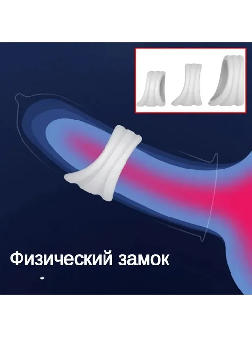 Фиксатор крайней плоти из медицинского силикона, вариант, фото 5