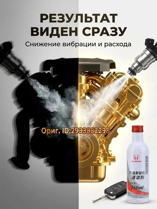 Honda присадка в, очиститель форсунок, 250 мл, 250 мл, фото 6