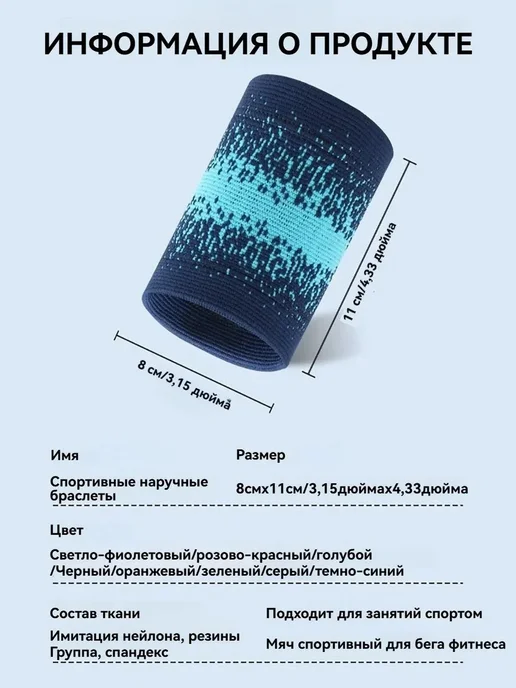 Напульсник спортивный эластичный, 8×11 см, 8x11 см, фото 2