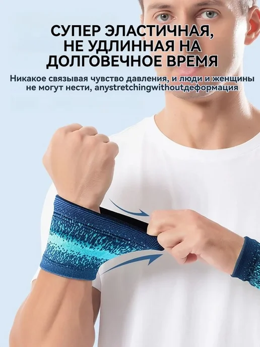 Напульсник спортивный эластичный, 8×11 см, 8x11 см, фото 7