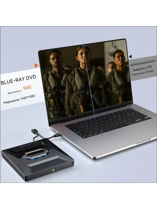 Внешний Blu-Ray привод для записи и чтения, вариант, фото 7