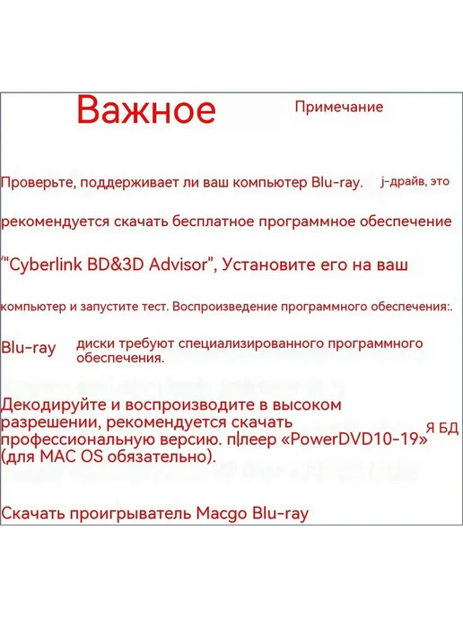 Внешний Blu-Ray привод для записи и чтения, вариант, фото 8