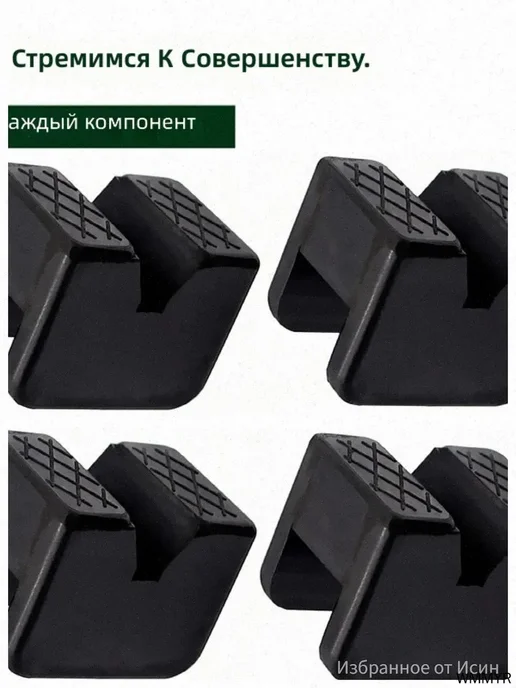 Страховочная опора для ромбического домкрата, до 3 т, 4 шт, 4 шт, фото 2