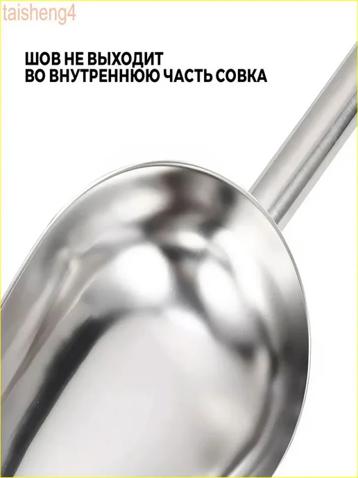 Совок универсальный для сыпучих продуктов и льда, 300 мл, 300 мл, фото 4
