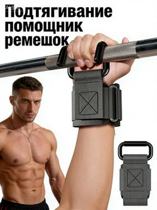 Крюки для турника, нагрузка до 200 кг, 200 кг