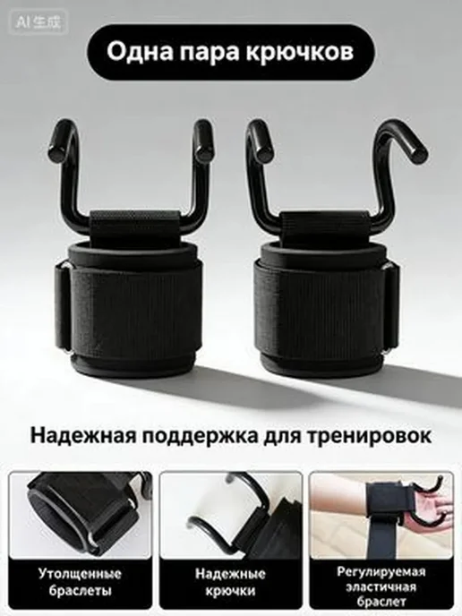 Крюки для турника, нагрузка до 200 кг, 200 кг, фото 2