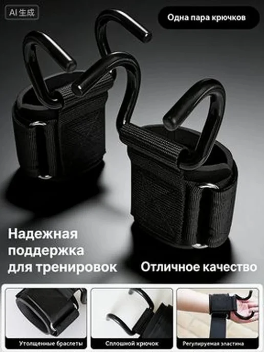 Крюки для турника, нагрузка до 200 кг, 200 кг, фото 3