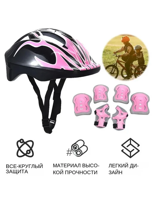 Детский комплект защиты шлем, наколенники, налокотники, вариант, фото 6
