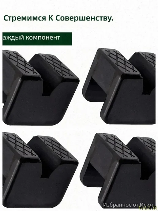 Страховочные опоры для домкрата, 4 шт, до 3 т, 4 шт, фото 3