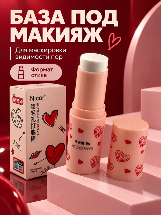 Фарадея Праймер-стик для лица, база под макияж для маскировки пор, вариант, фото 2